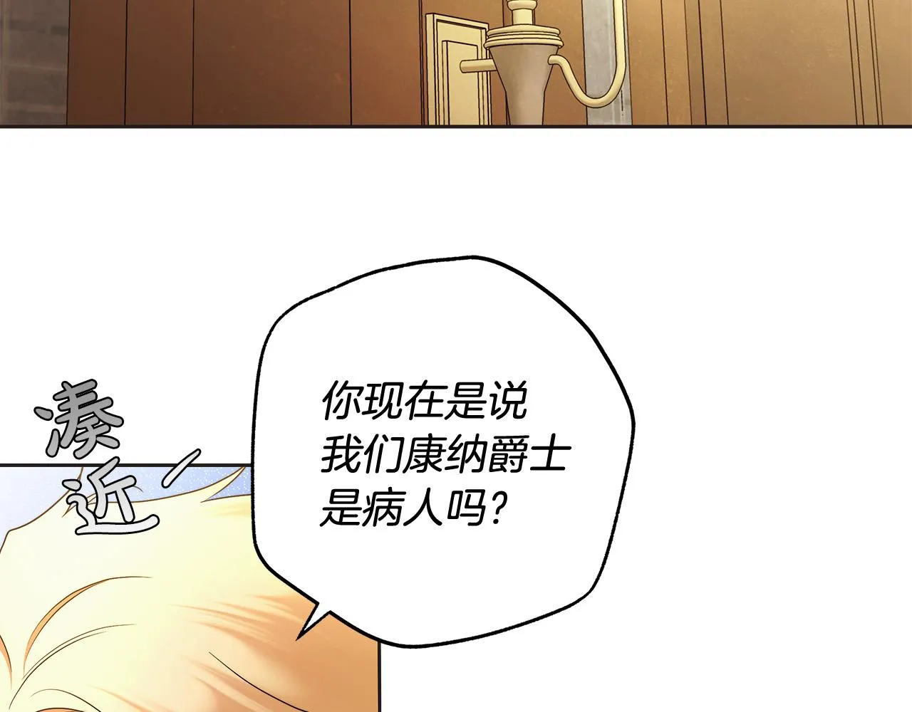 第45话 英雄不是无敌的 第5页