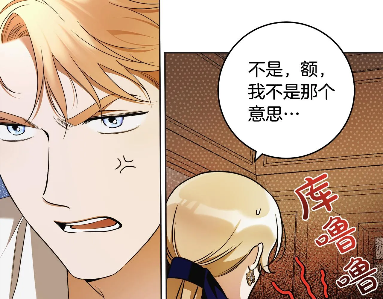 第45话 英雄不是无敌的 第6页