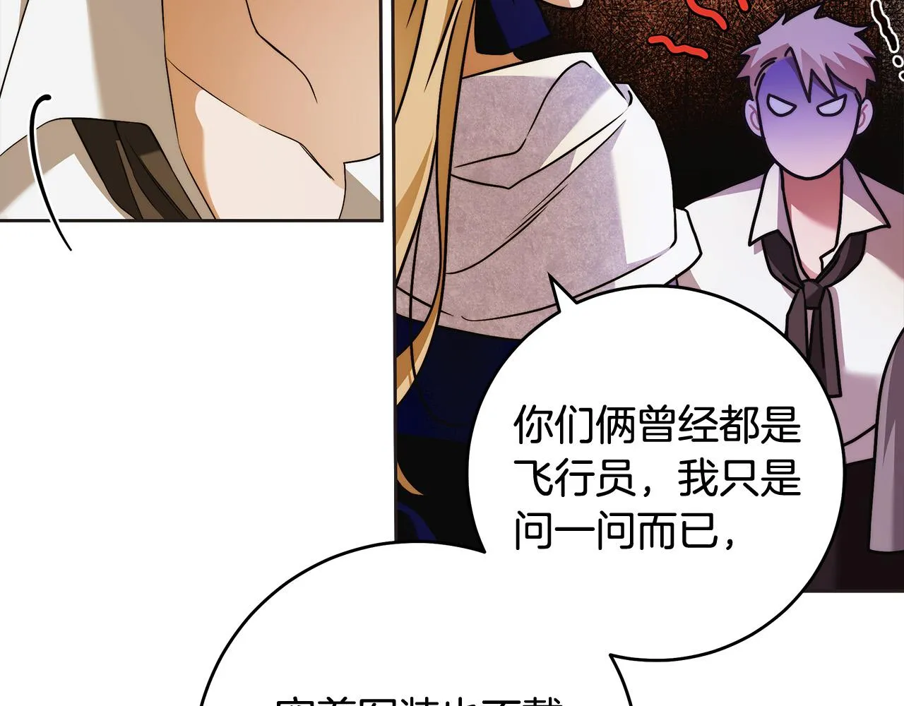 第45话 英雄不是无敌的 第7页