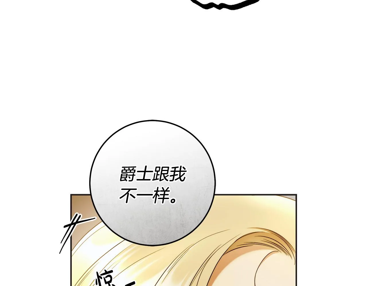 第45话 英雄不是无敌的 第10页