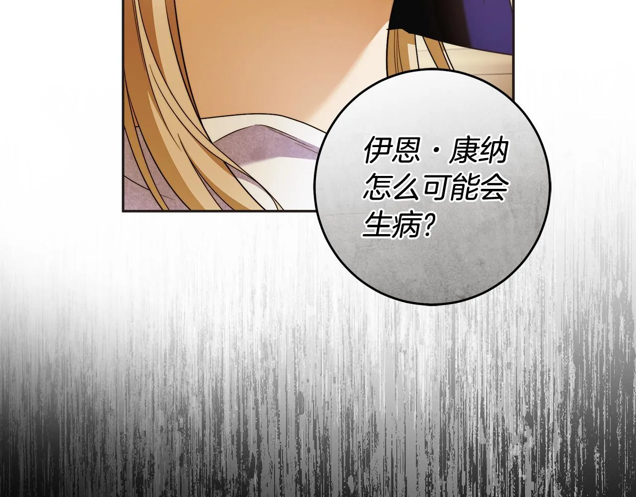 第45话 英雄不是无敌的 第12页