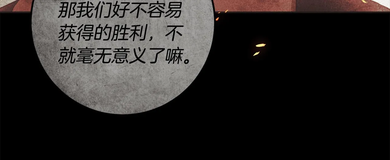 第45话 英雄不是无敌的 第15页