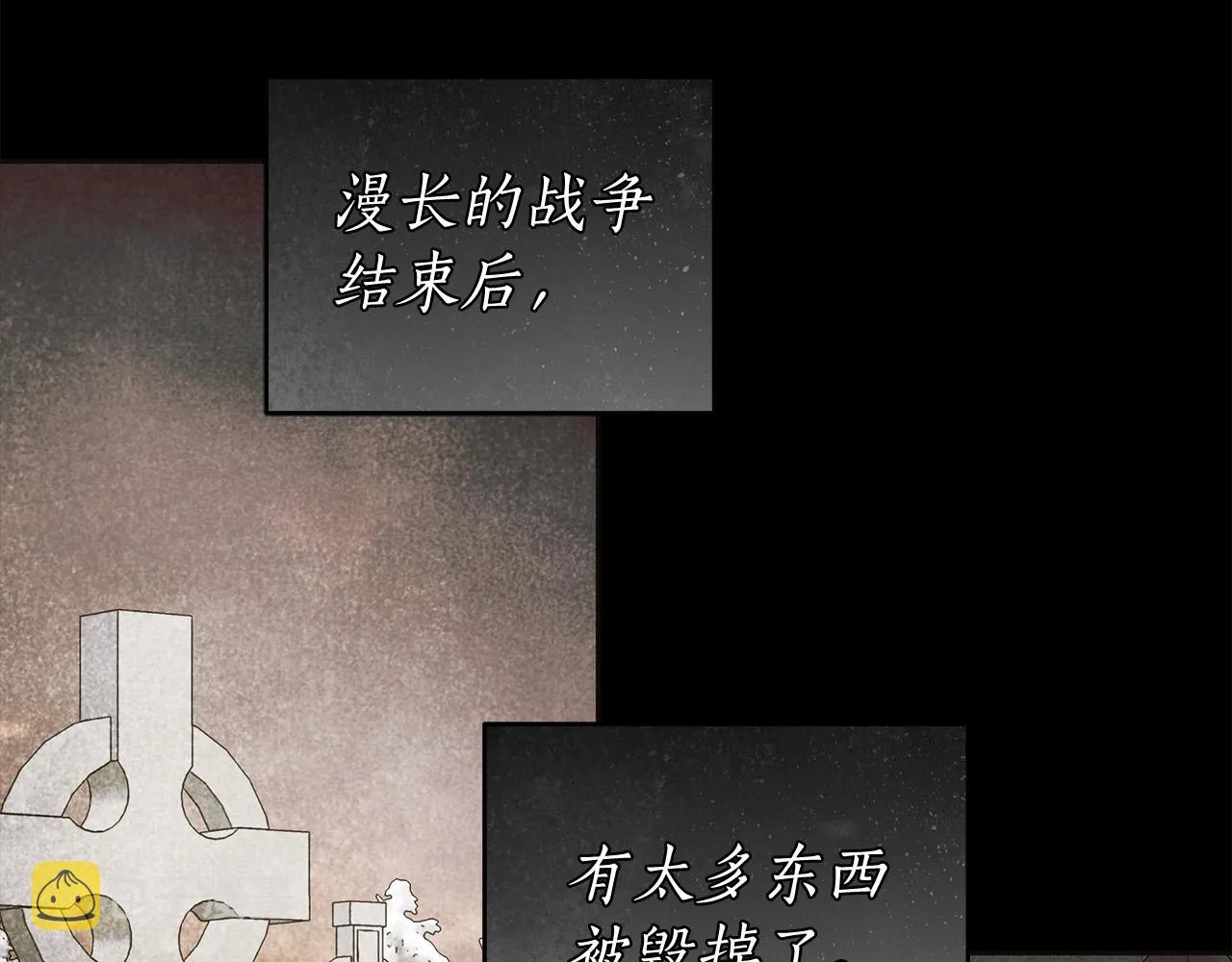 第45话 英雄不是无敌的 第16页