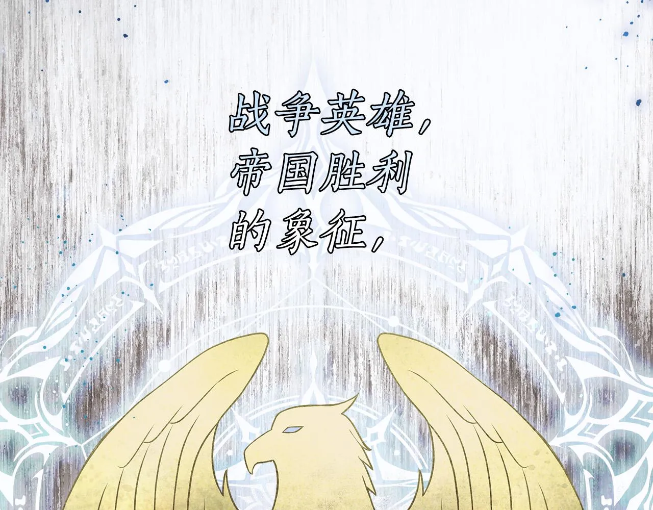 第45话 英雄不是无敌的 第19页