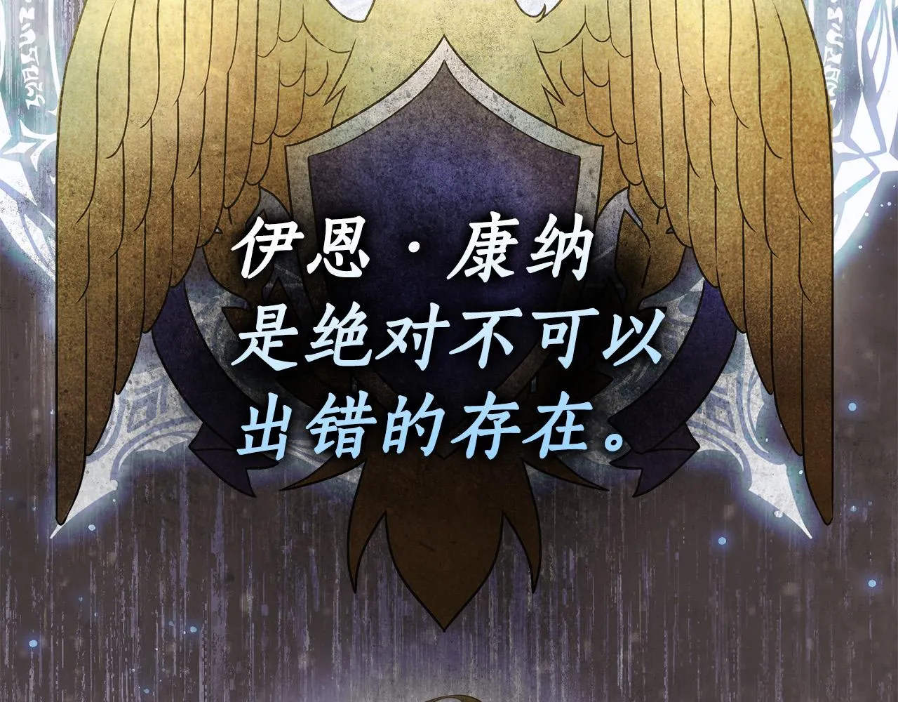 第45话 英雄不是无敌的 第20页