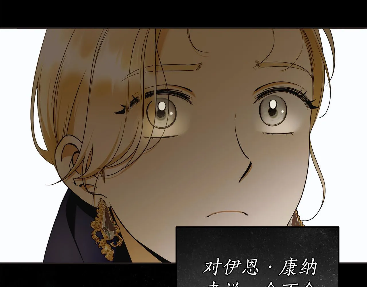 第45话 英雄不是无敌的 第24页