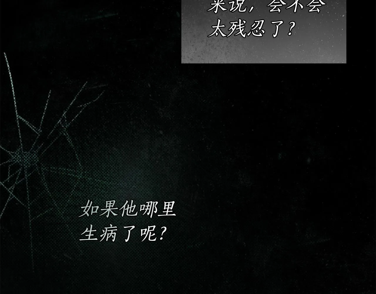 第45话 英雄不是无敌的 第25页