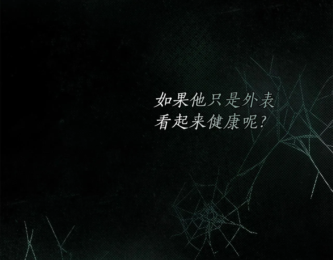 第45话 英雄不是无敌的 第26页
