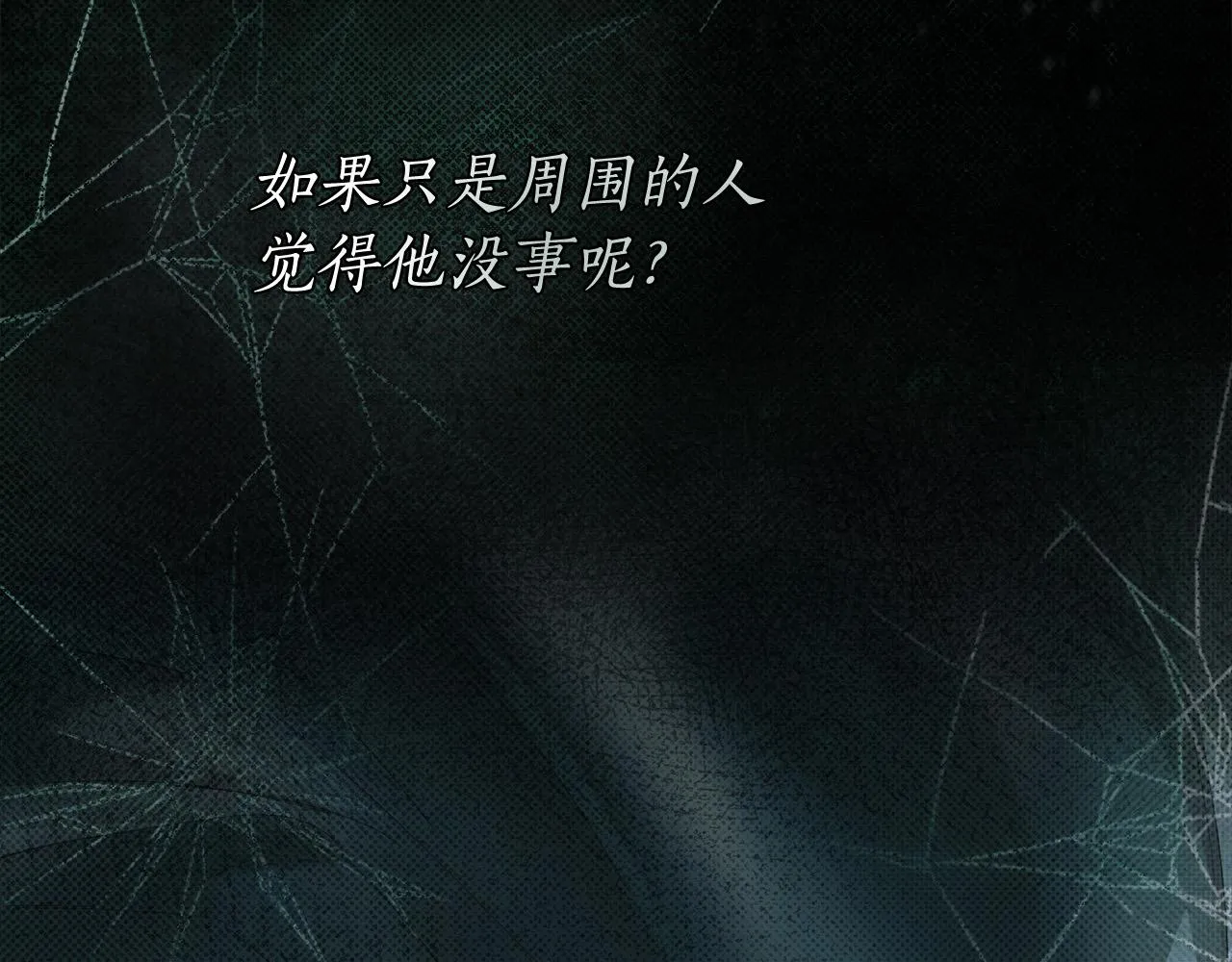 第45话 英雄不是无敌的 第27页