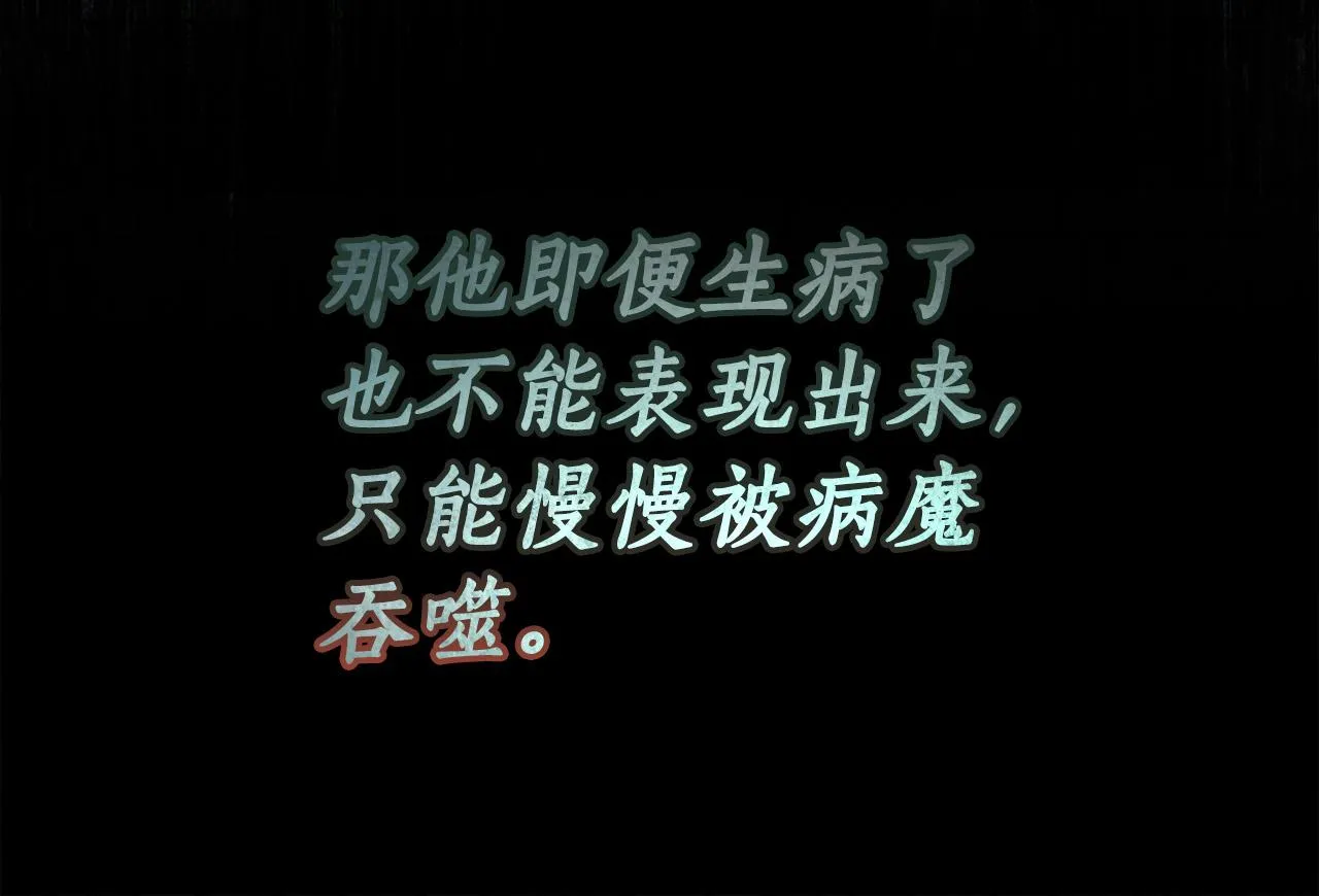 第45话 英雄不是无敌的 第30页