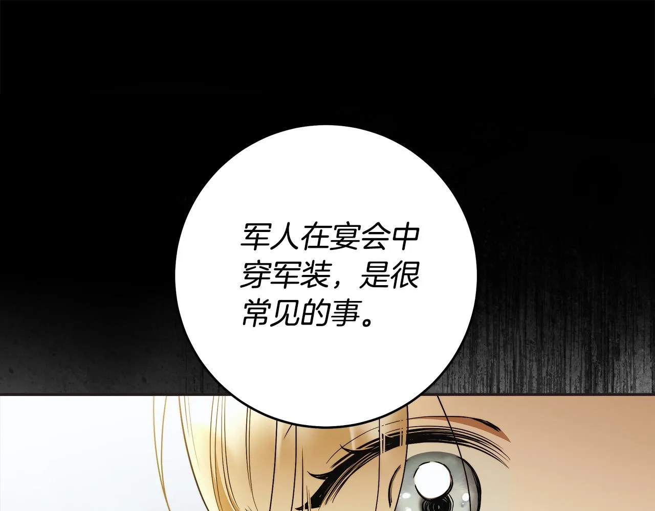 第45话 英雄不是无敌的 第31页