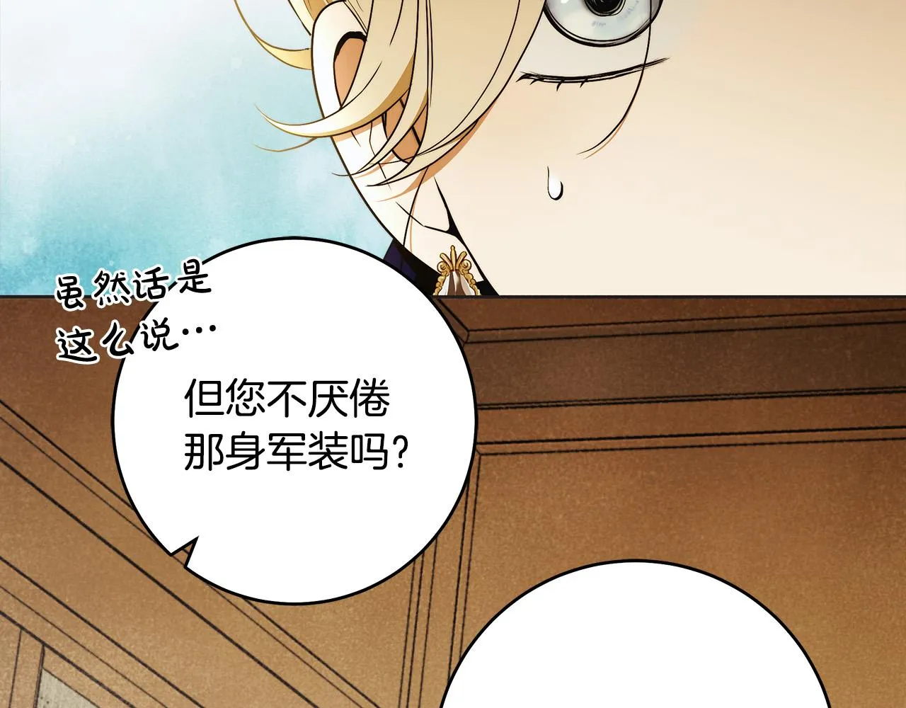 第45话 英雄不是无敌的 第32页