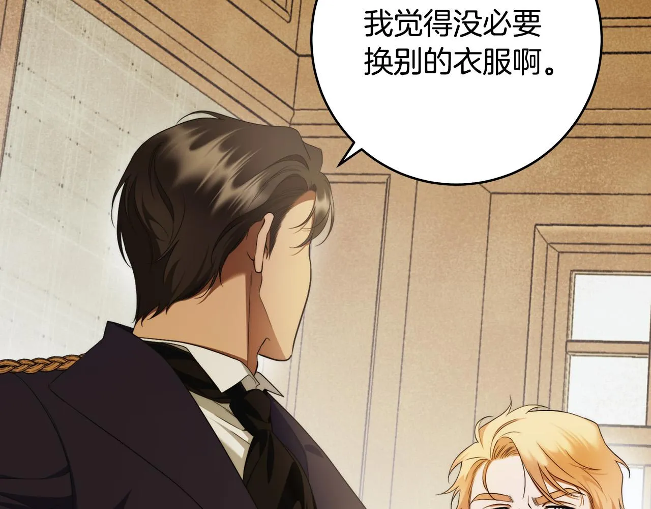 第45话 英雄不是无敌的 第33页