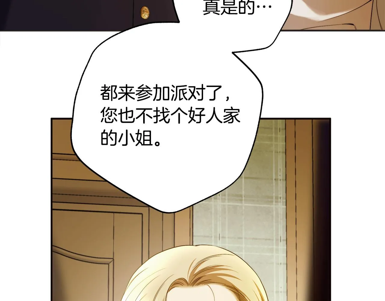 第45话 英雄不是无敌的 第35页