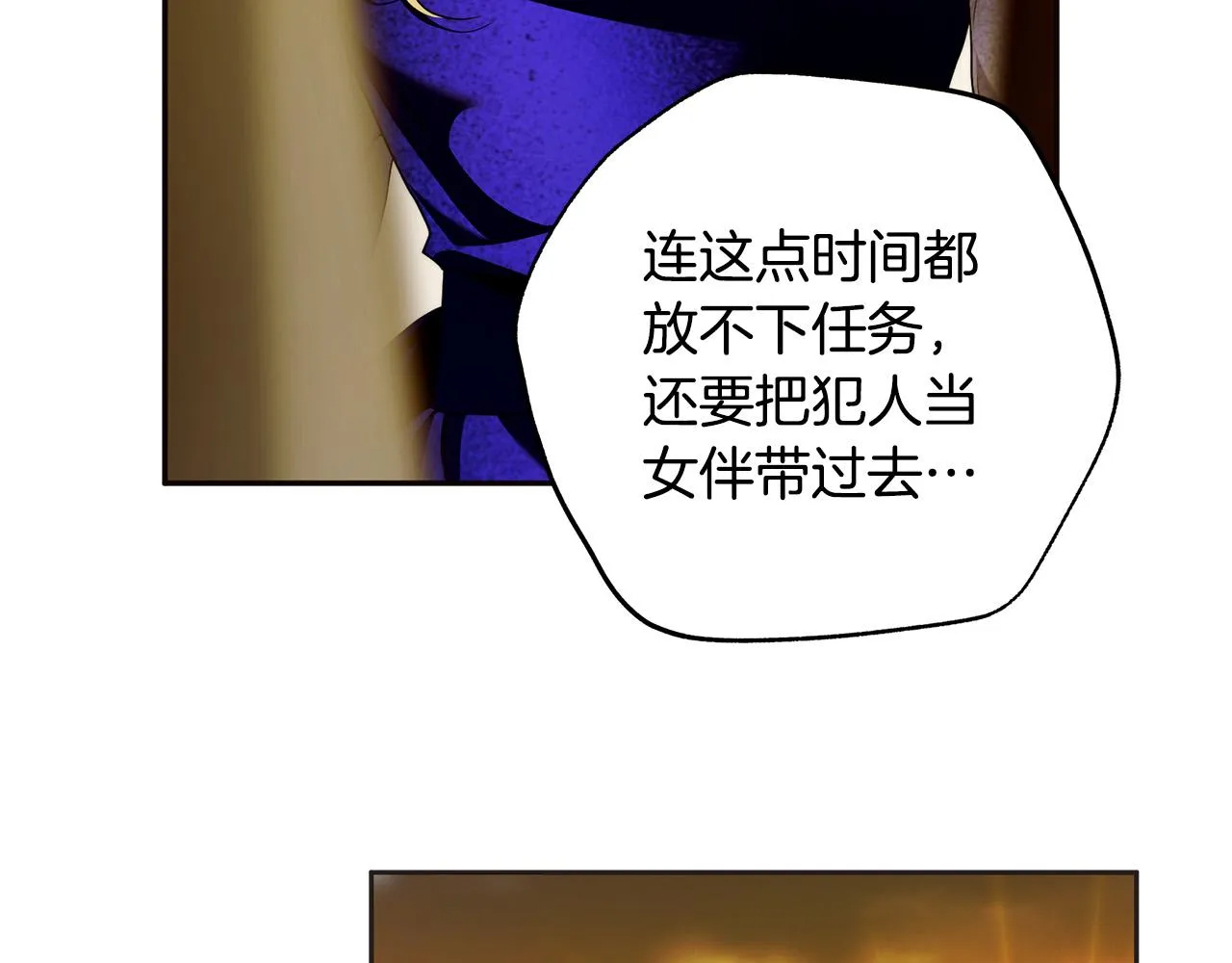 第45话 英雄不是无敌的 第37页