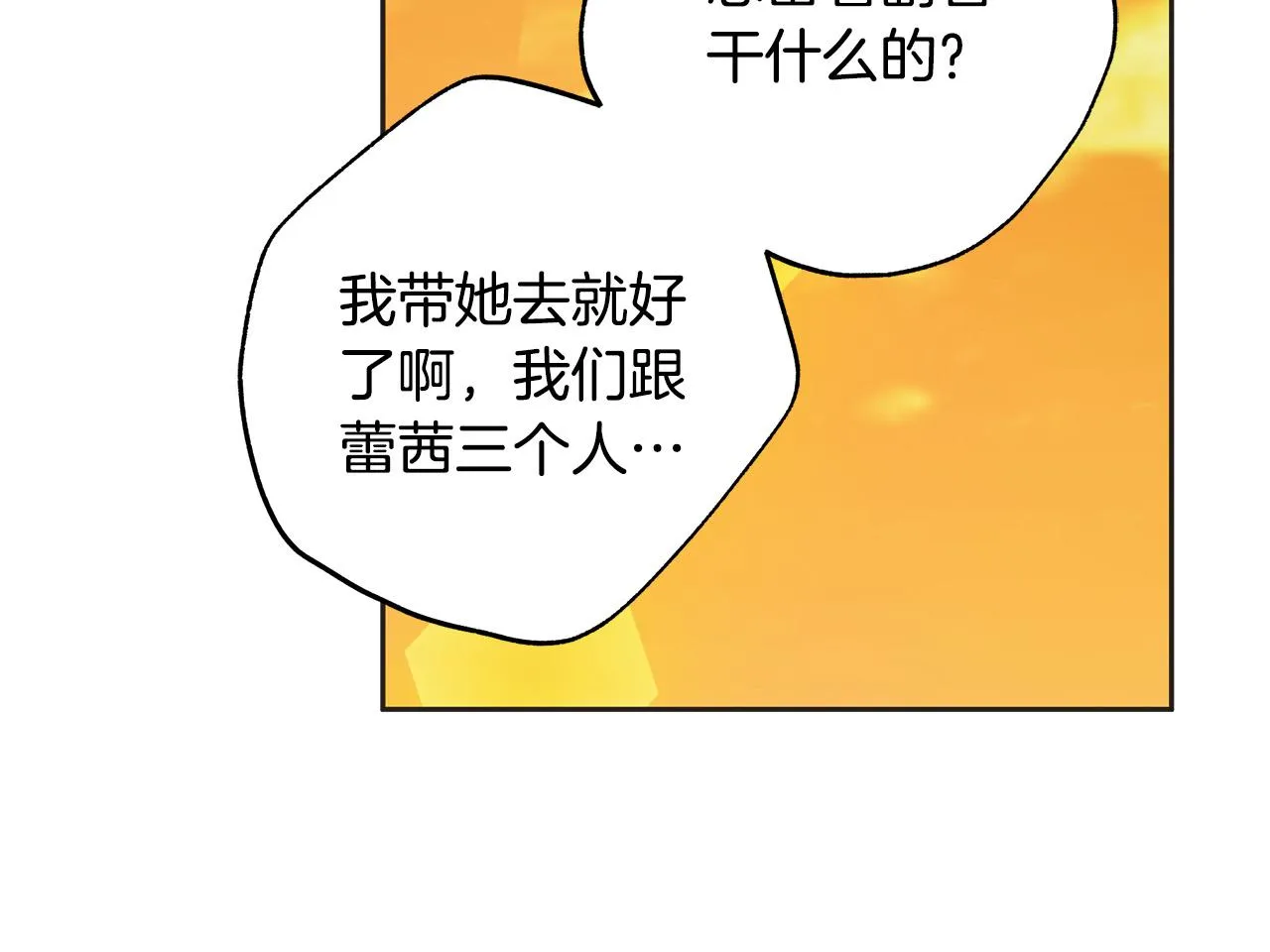 第45话 英雄不是无敌的 第39页