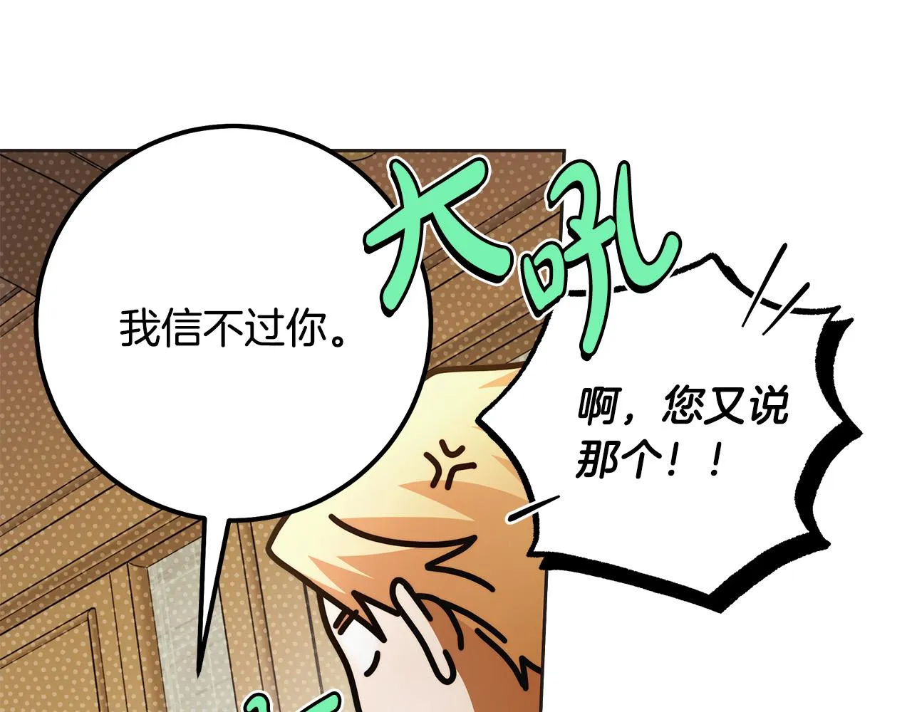 第45话 英雄不是无敌的 第40页