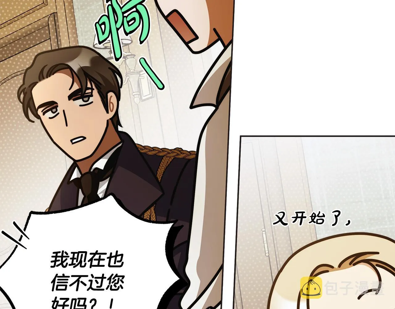 第45话 英雄不是无敌的 第41页