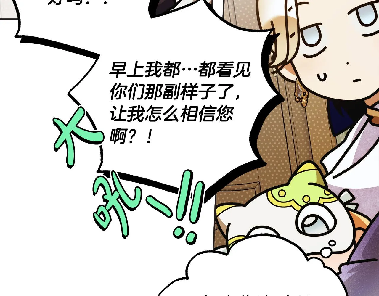 第45话 英雄不是无敌的 第42页