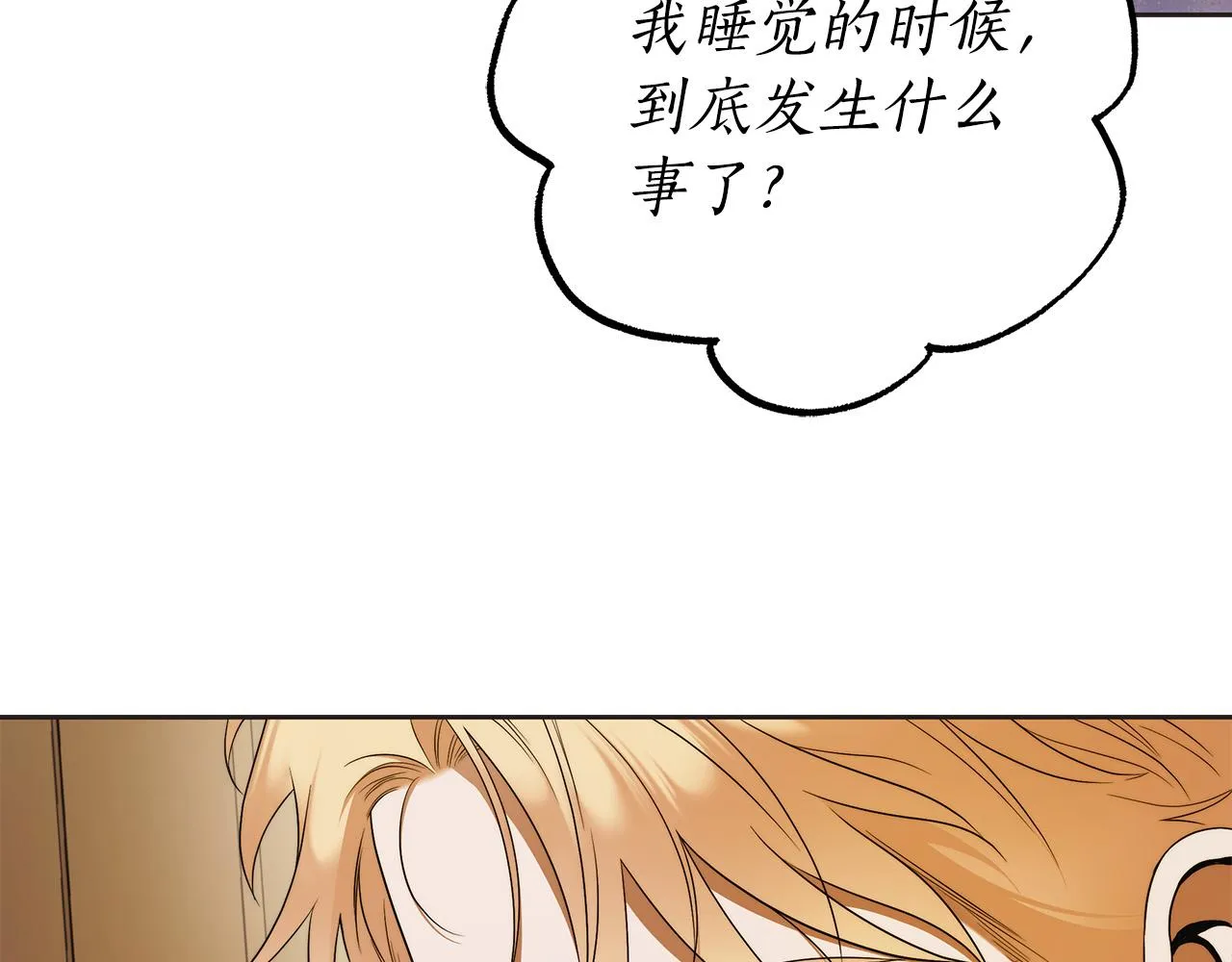 第45话 英雄不是无敌的 第43页