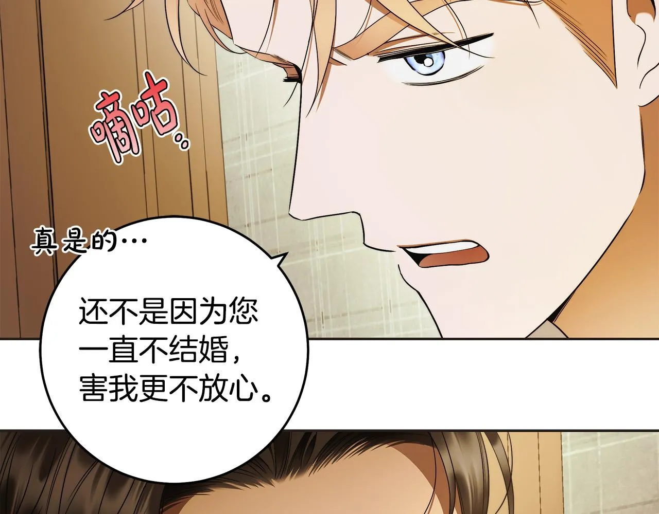 第45话 英雄不是无敌的 第44页