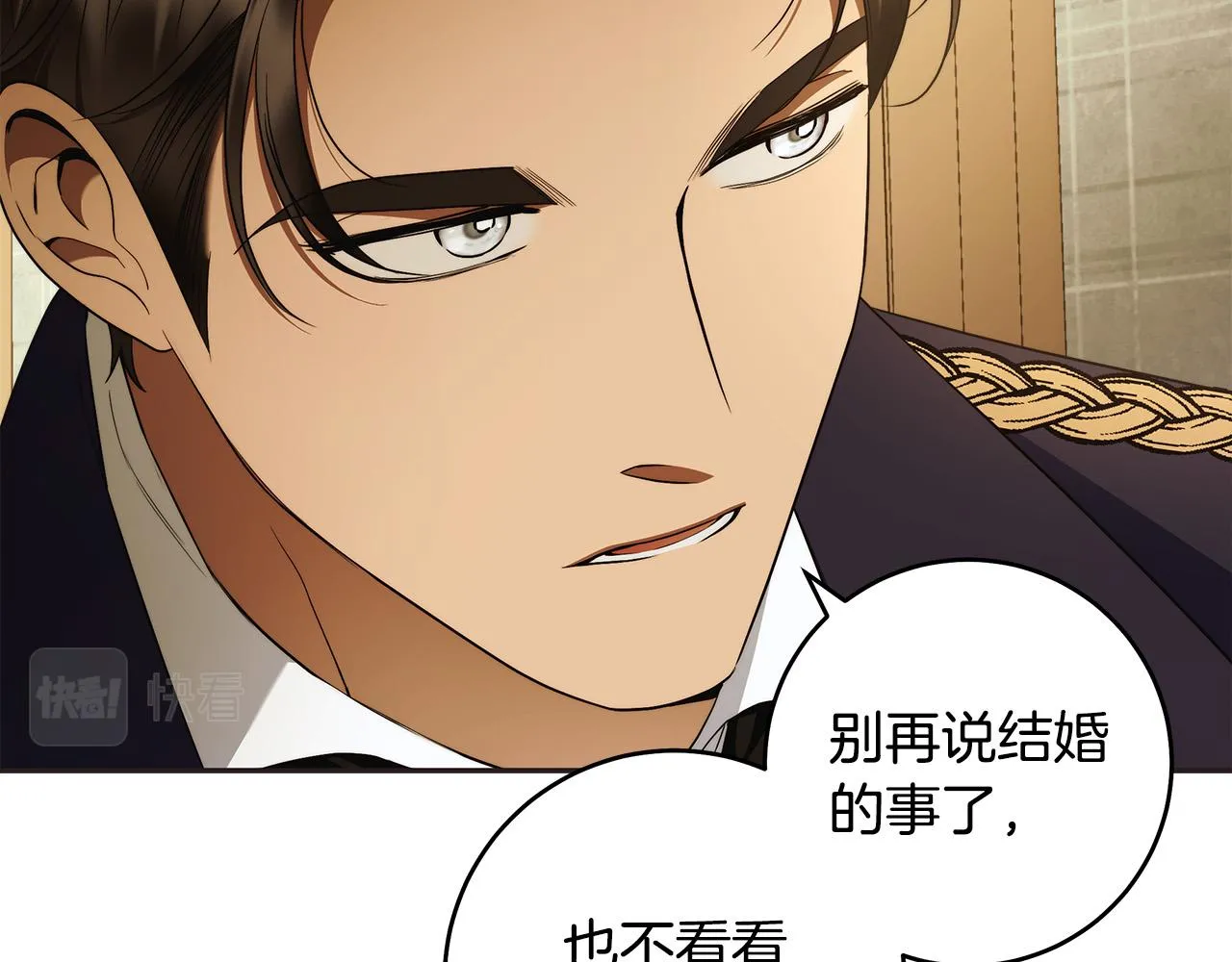 第45话 英雄不是无敌的 第45页