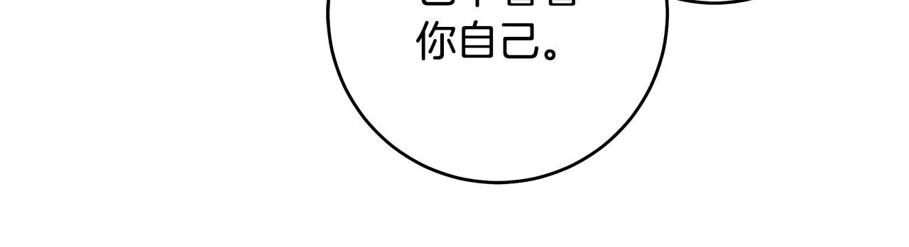 第45话 英雄不是无敌的 第46页