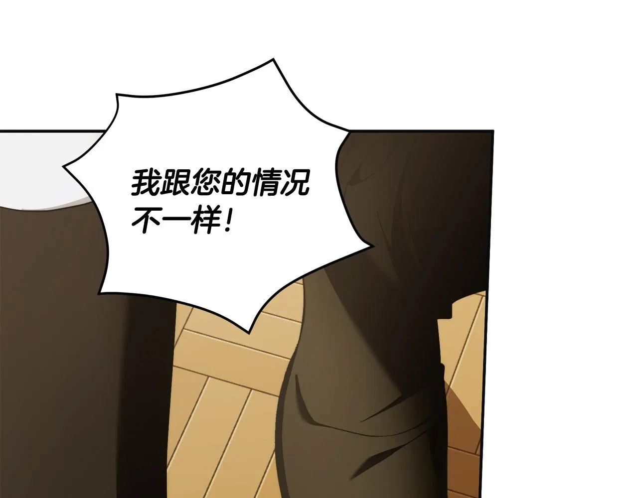 第45话 英雄不是无敌的 第47页