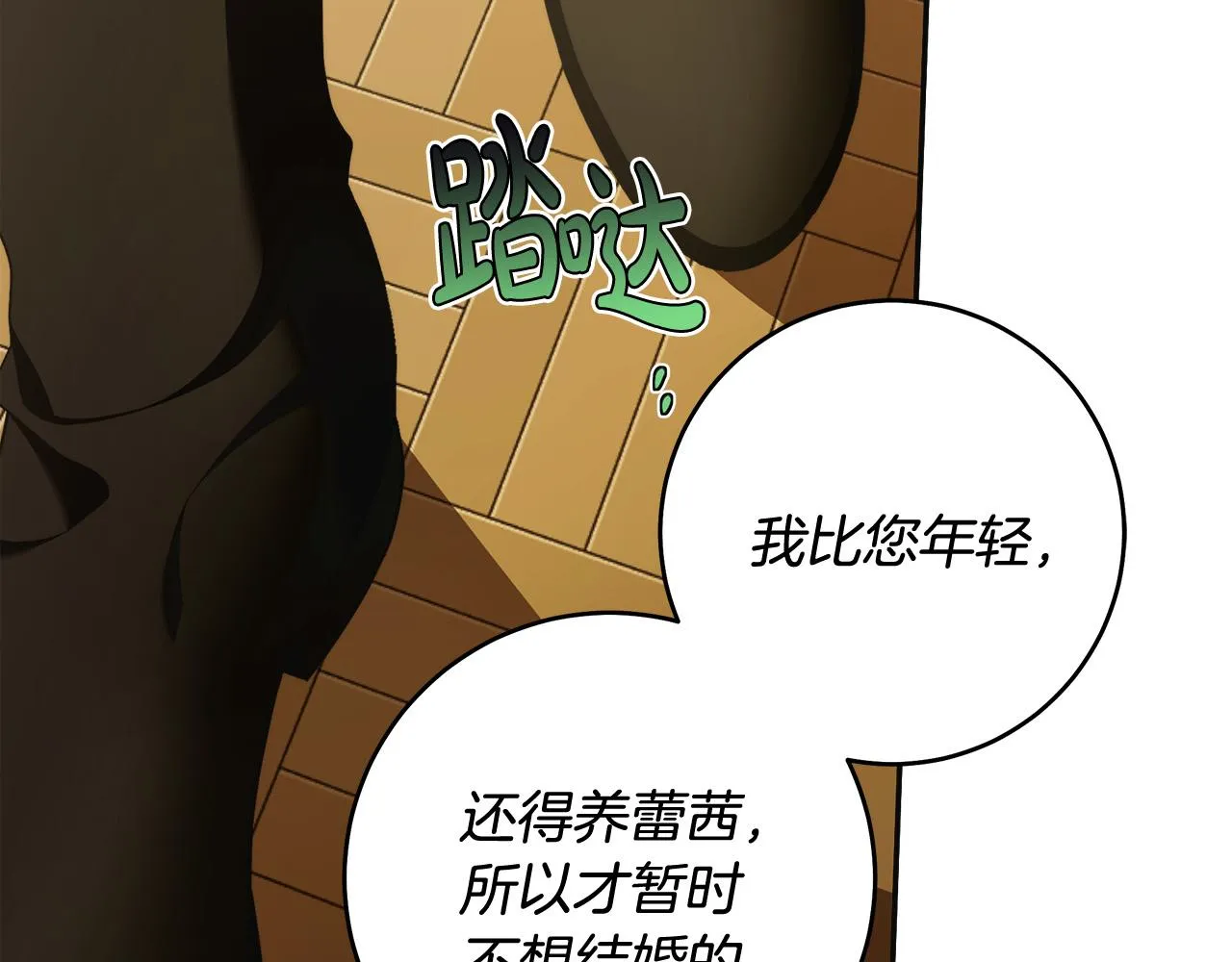 第45话 英雄不是无敌的 第48页