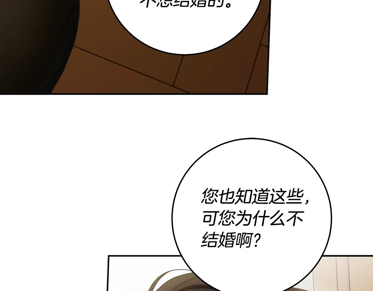 第45话 英雄不是无敌的 第49页