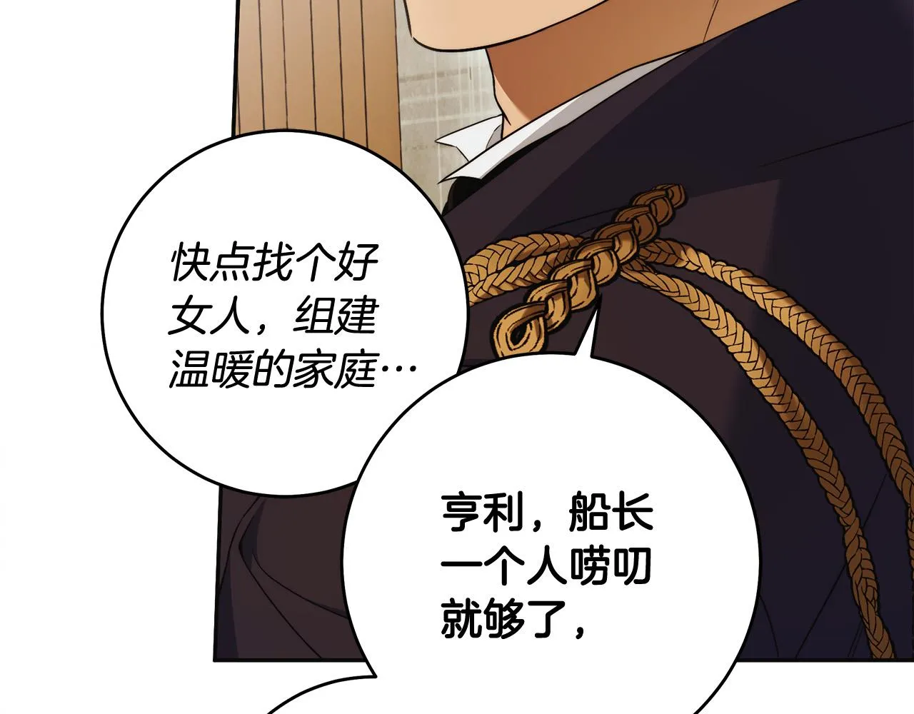 第45话 英雄不是无敌的 第51页