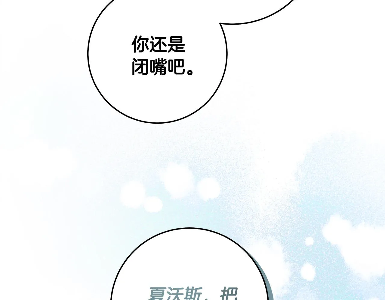 第45话 英雄不是无敌的 第52页