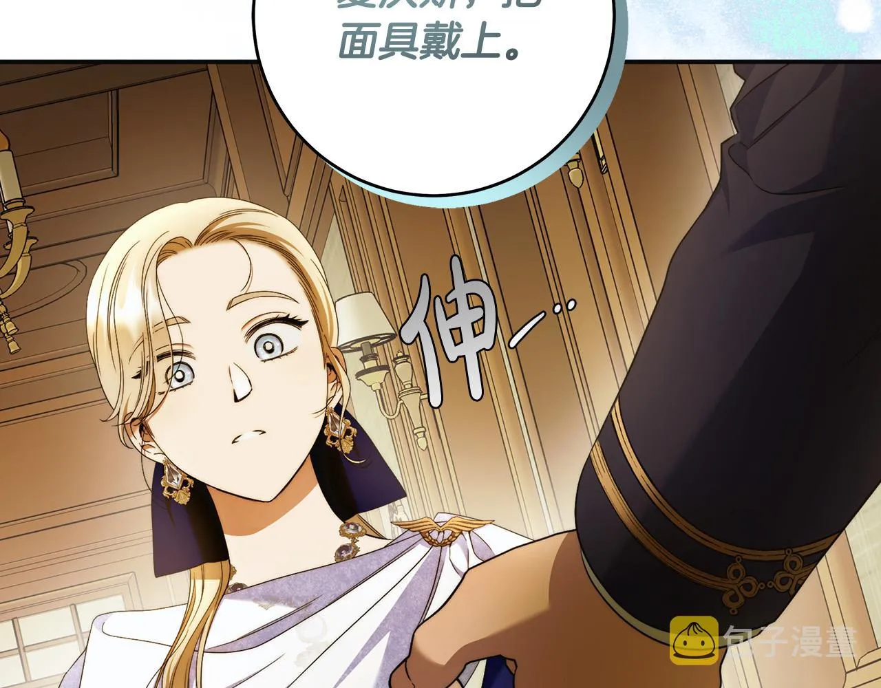 第45话 英雄不是无敌的 第53页