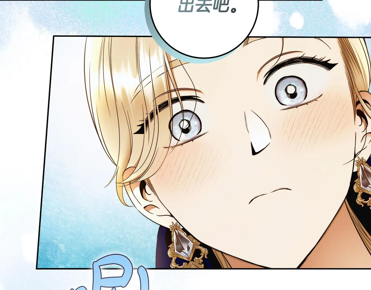 第45话 英雄不是无敌的 第56页
