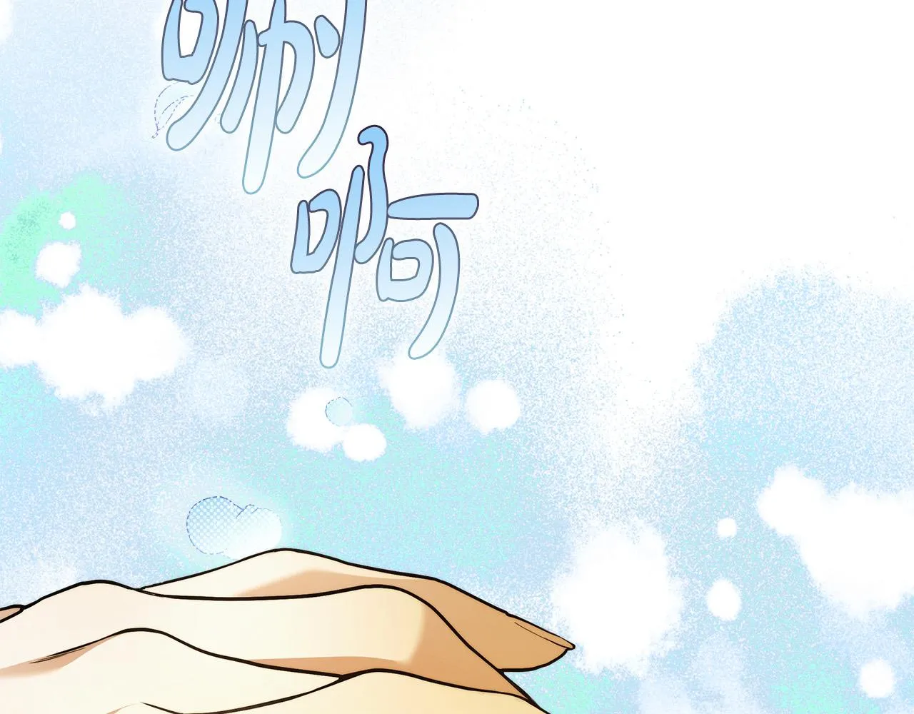 第45话 英雄不是无敌的 第57页