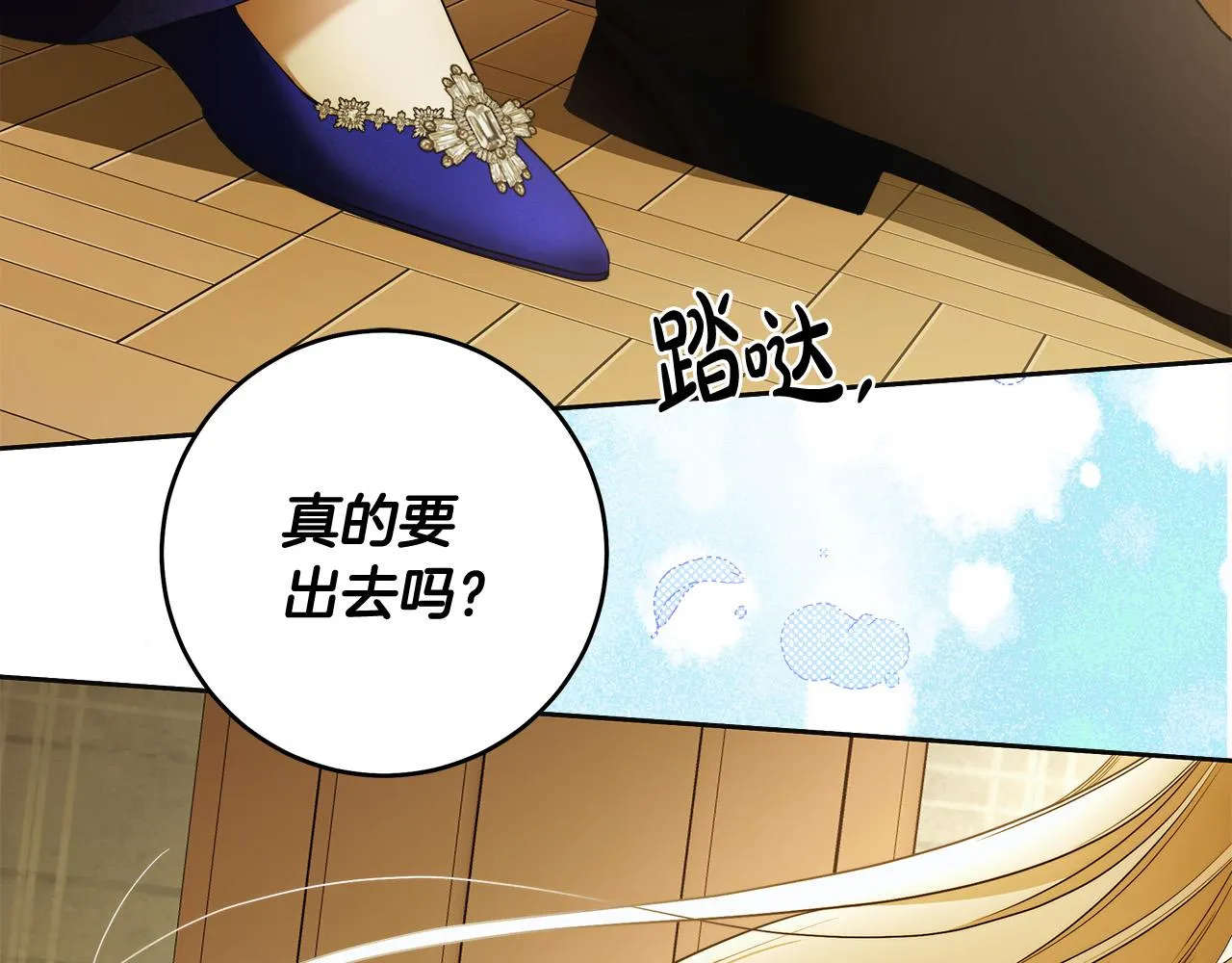 第45话 英雄不是无敌的 第60页