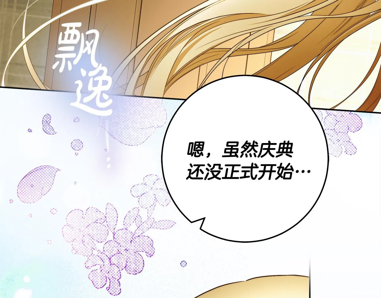 第45话 英雄不是无敌的 第61页