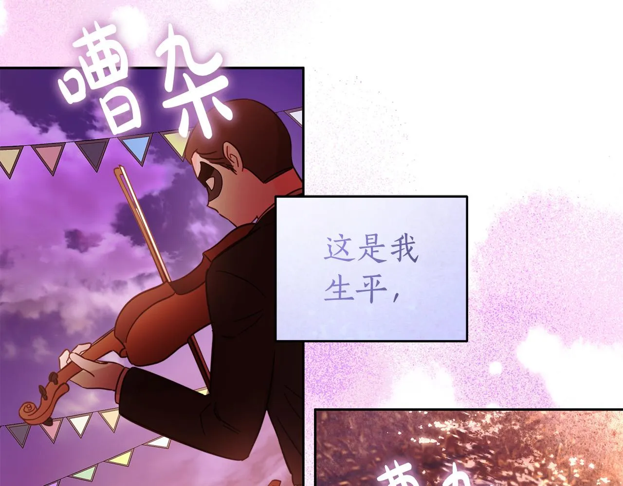 第45话 英雄不是无敌的 第74页