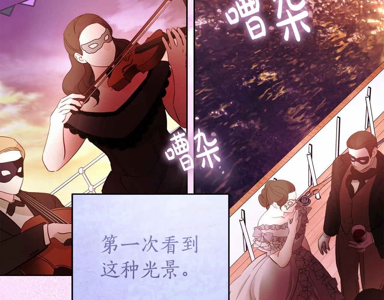第45话 英雄不是无敌的 第75页