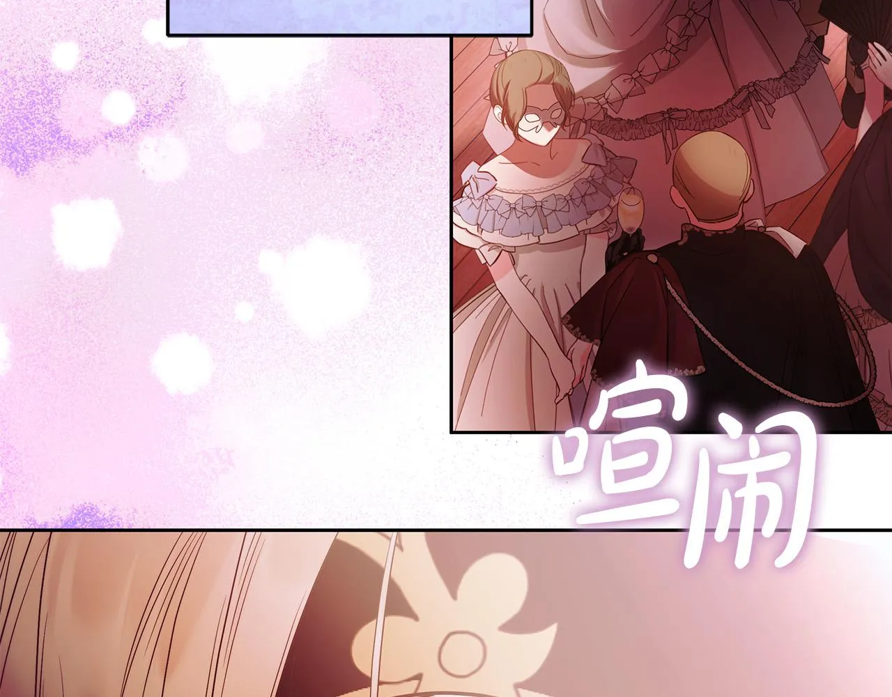 第45话 英雄不是无敌的 第76页