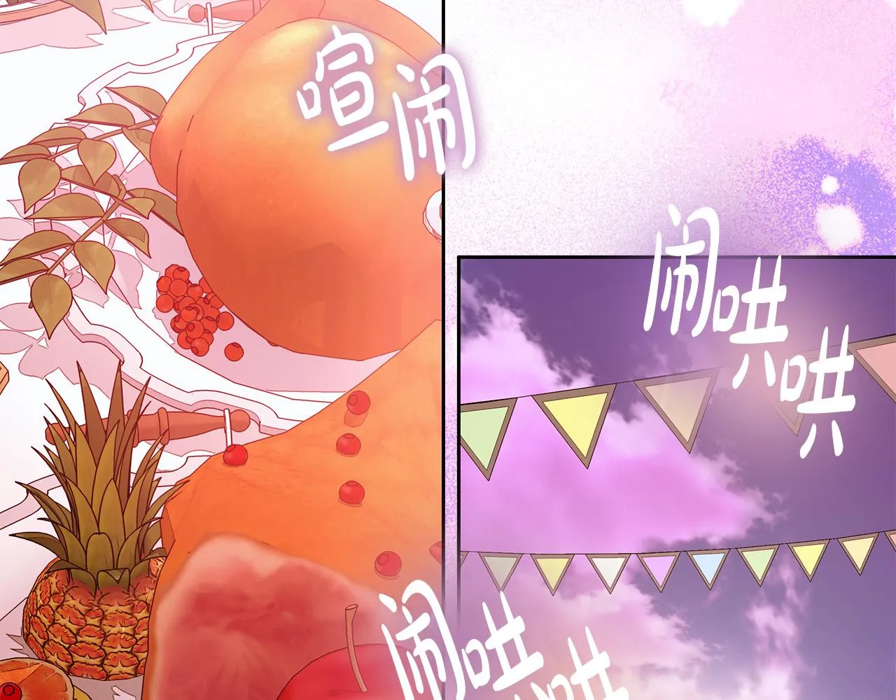 第45话 英雄不是无敌的 第78页