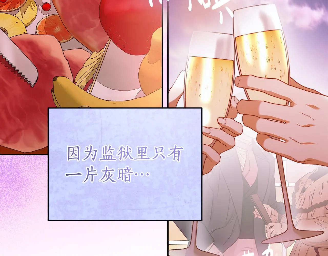 第45话 英雄不是无敌的 第79页