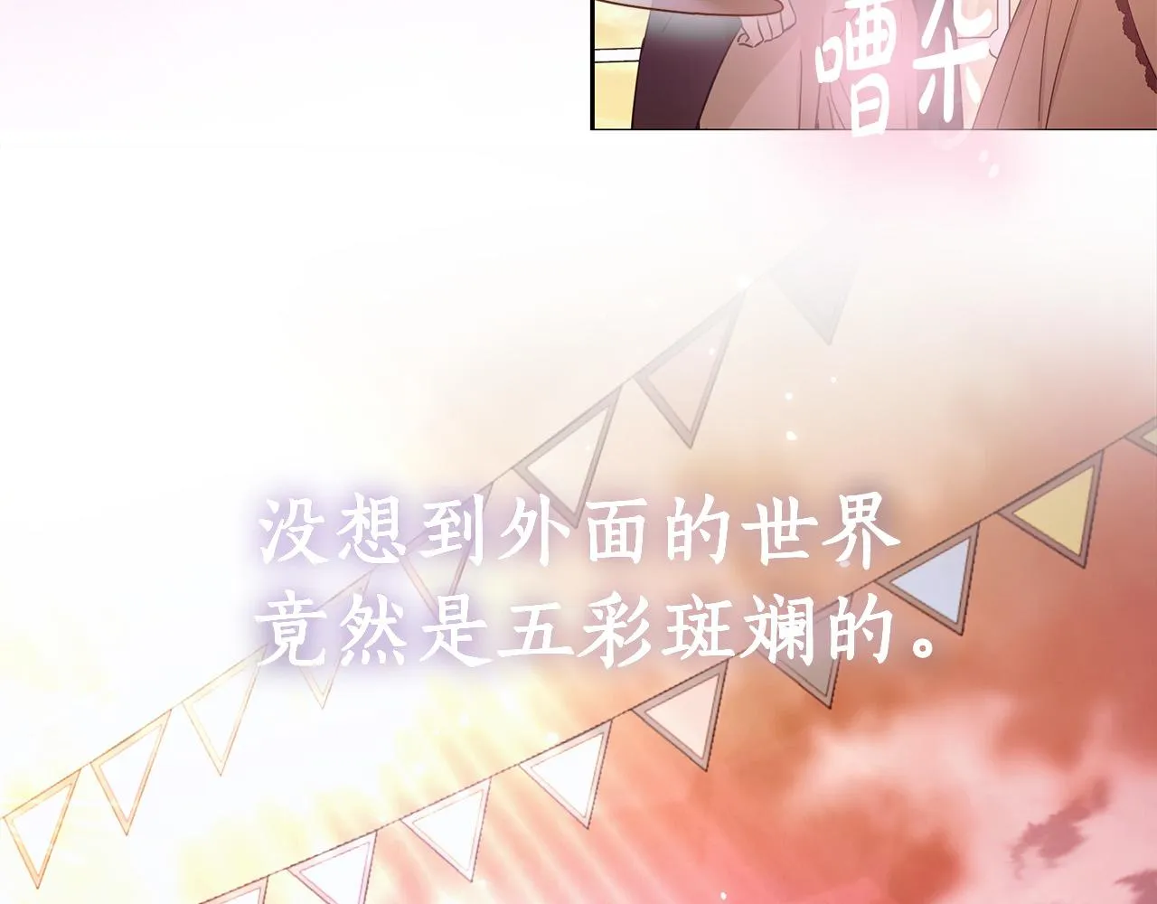 第45话 英雄不是无敌的 第80页