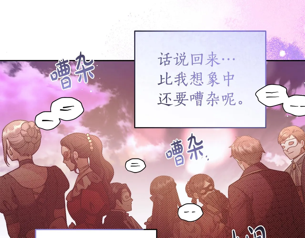 第45话 英雄不是无敌的 第84页