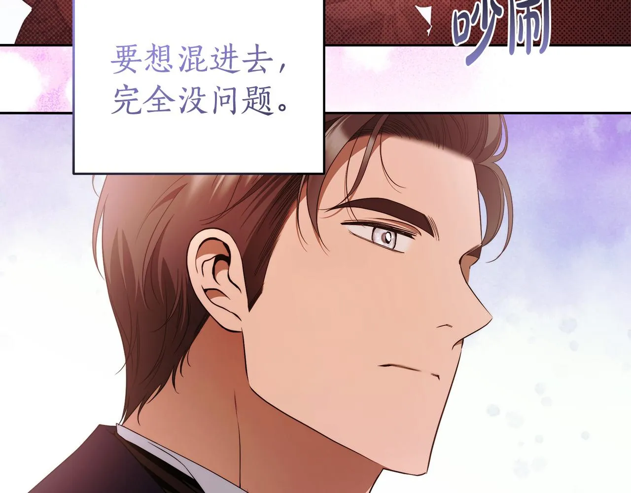 第45话 英雄不是无敌的 第85页