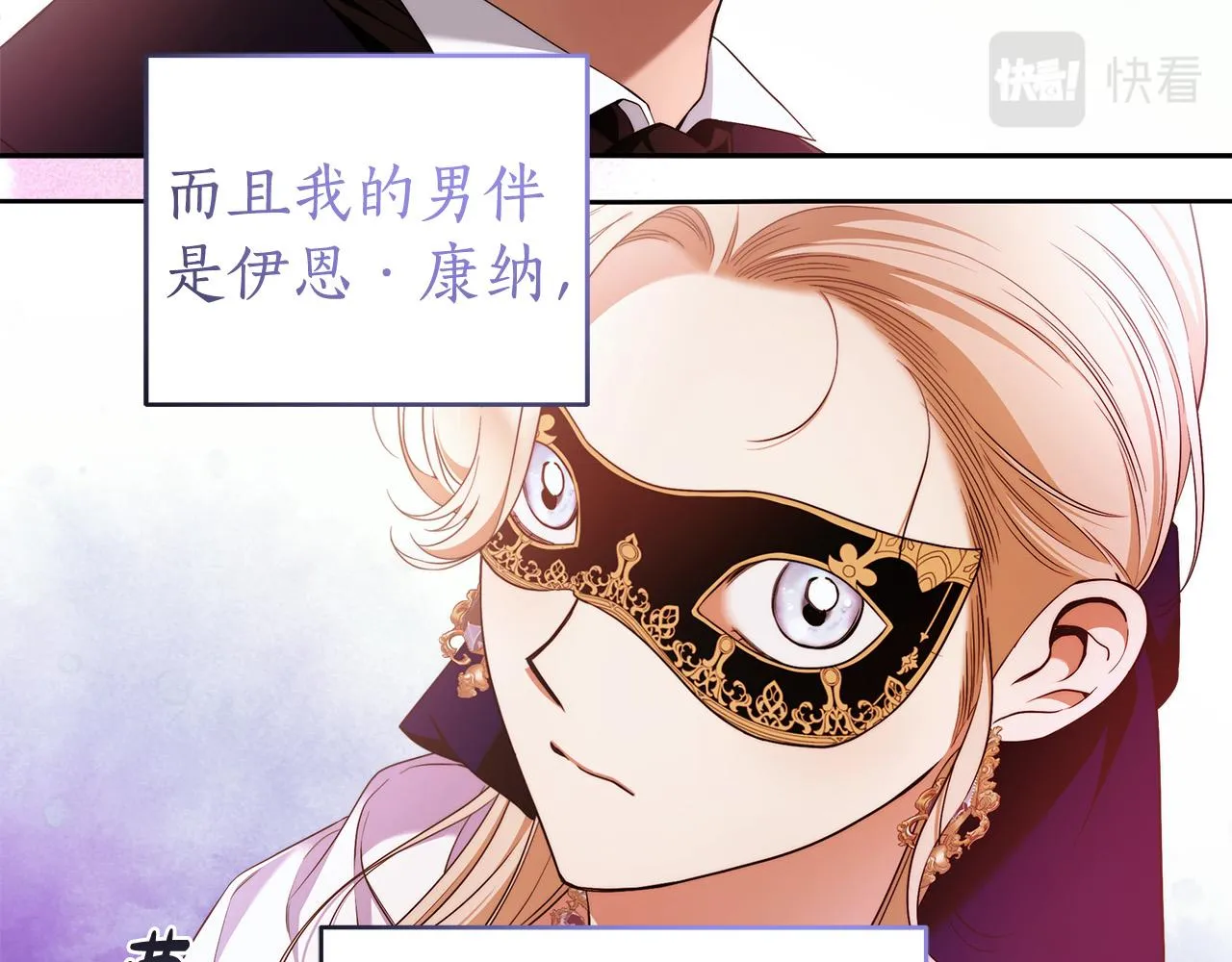 第45话 英雄不是无敌的 第86页