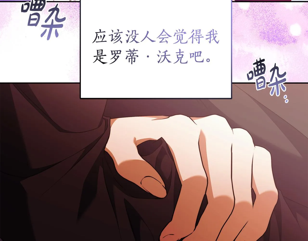 第45话 英雄不是无敌的 第87页