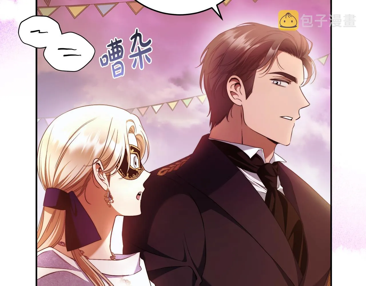 第45话 英雄不是无敌的 第89页