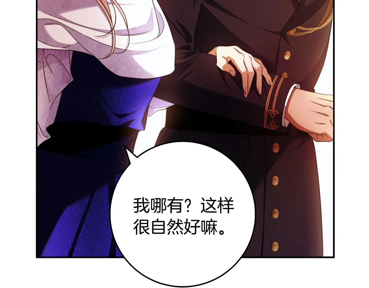 第45话 英雄不是无敌的 第90页