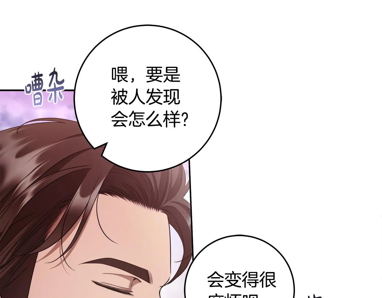 第45话 英雄不是无敌的 第92页